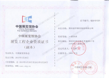 鑫宇佳创会展集团,特装搭建,主场服务,会展服务,展览公司,展台设计,展台搭建,展厅设计