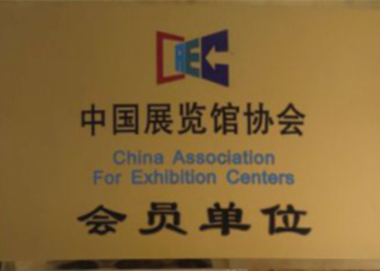 鑫宇佳创会展集团,特装搭建,主场服务,会展服务,展览公司,展台设计,展台搭建,展厅设计