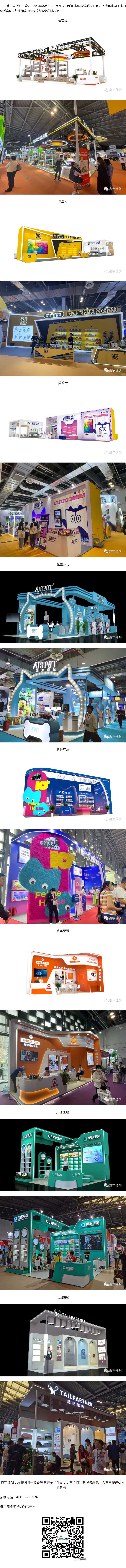 鑫宇佳创会展集团,特装搭建,主场服务,会展服务,展览公司,展台设计,展台搭建,展厅设计