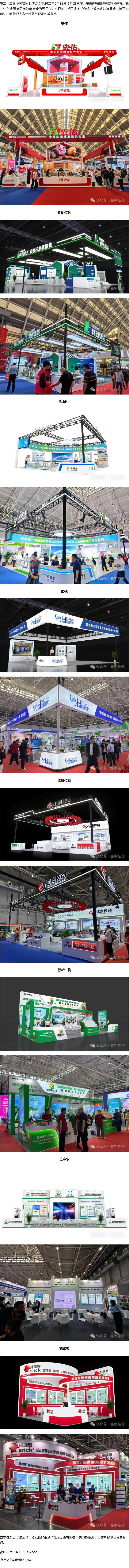 鑫宇佳创会展集团,特装搭建,主场服务,会展服务,展览公司,展台设计,展台搭建,展厅设计