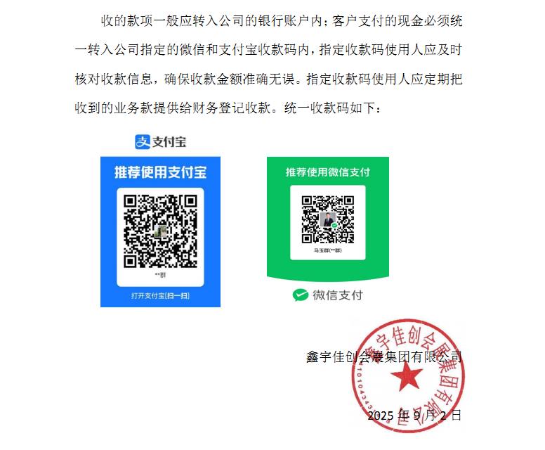鑫宇佳创会展集团,特装搭建,主场服务,会展服务,展览公司,展台设计,展台搭建,展厅设计