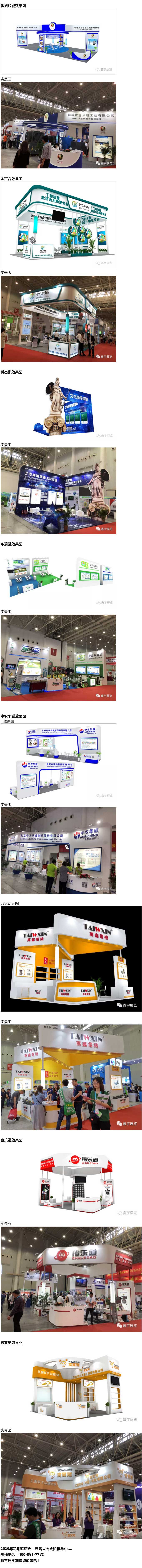 鑫宇佳创会展集团,特装搭建,主场服务,会展服务,展览公司,展台设计,展台搭建,展厅设计