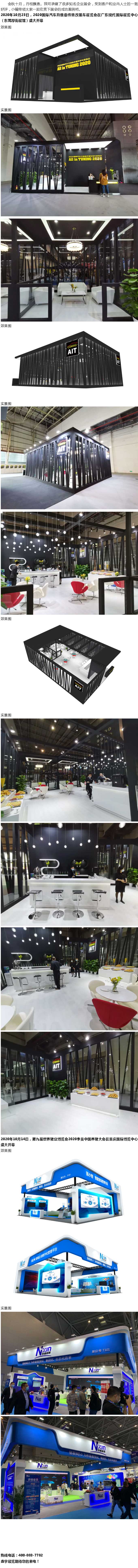 鑫宇佳创会展集团,特装搭建,主场服务,会展服务,展览公司,展台设计,展台搭建,展厅设计