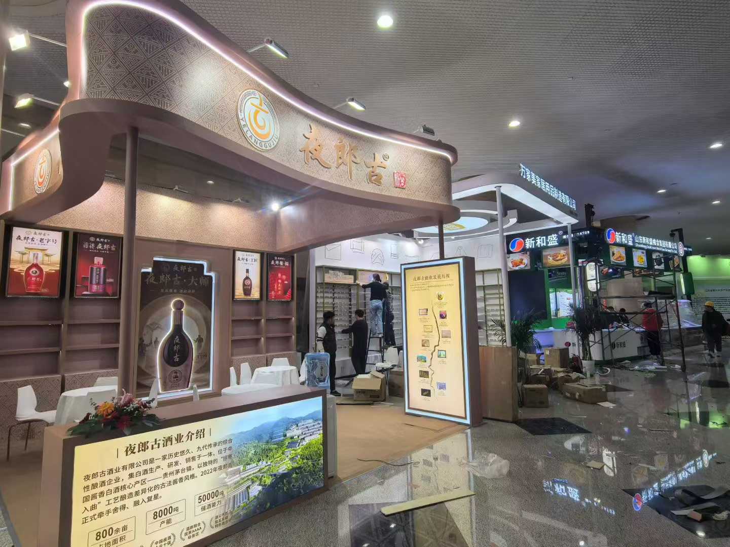 鑫宇佳创会展集团,特装搭建,主场服务,会展服务,展览公司,展台设计,展台搭建,展厅设计
