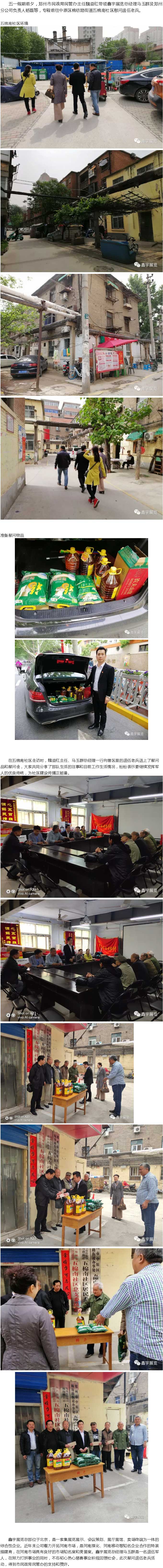 鑫宇佳创会展集团,特装搭建,主场服务,会展服务,展览公司,展台设计,展台搭建,展厅设计