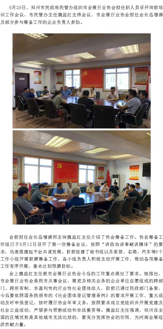 鑫宇佳创会展集团,特装搭建,主场服务,会展服务,展览公司,展台设计,展台搭建,展厅设计