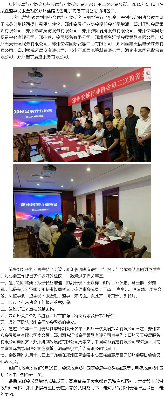 鑫宇佳创会展集团,特装搭建,主场服务,会展服务,展览公司,展台设计,展台搭建,展厅设计