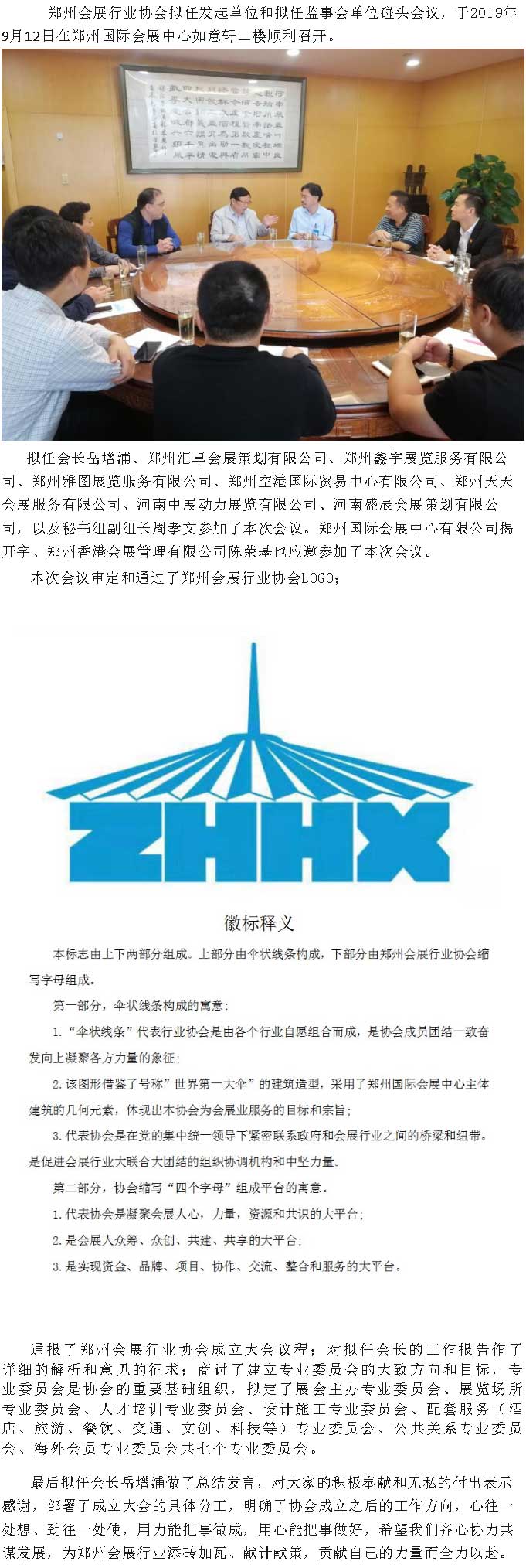 鑫宇佳创会展集团,特装搭建,主场服务,会展服务,展览公司,展台设计,展台搭建,展厅设计