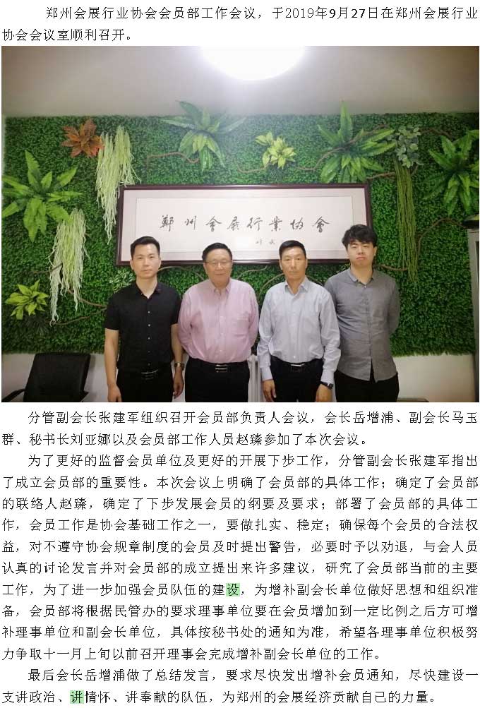 鑫宇佳创会展集团,特装搭建,主场服务,会展服务,展览公司,展台设计,展台搭建,展厅设计