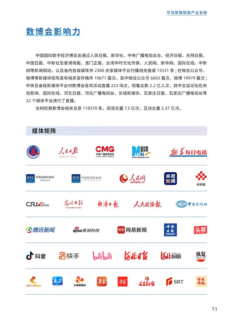 鑫宇佳创会展集团,特装搭建,主场服务,会展服务,展览公司,展台设计,展台搭建,展厅设计