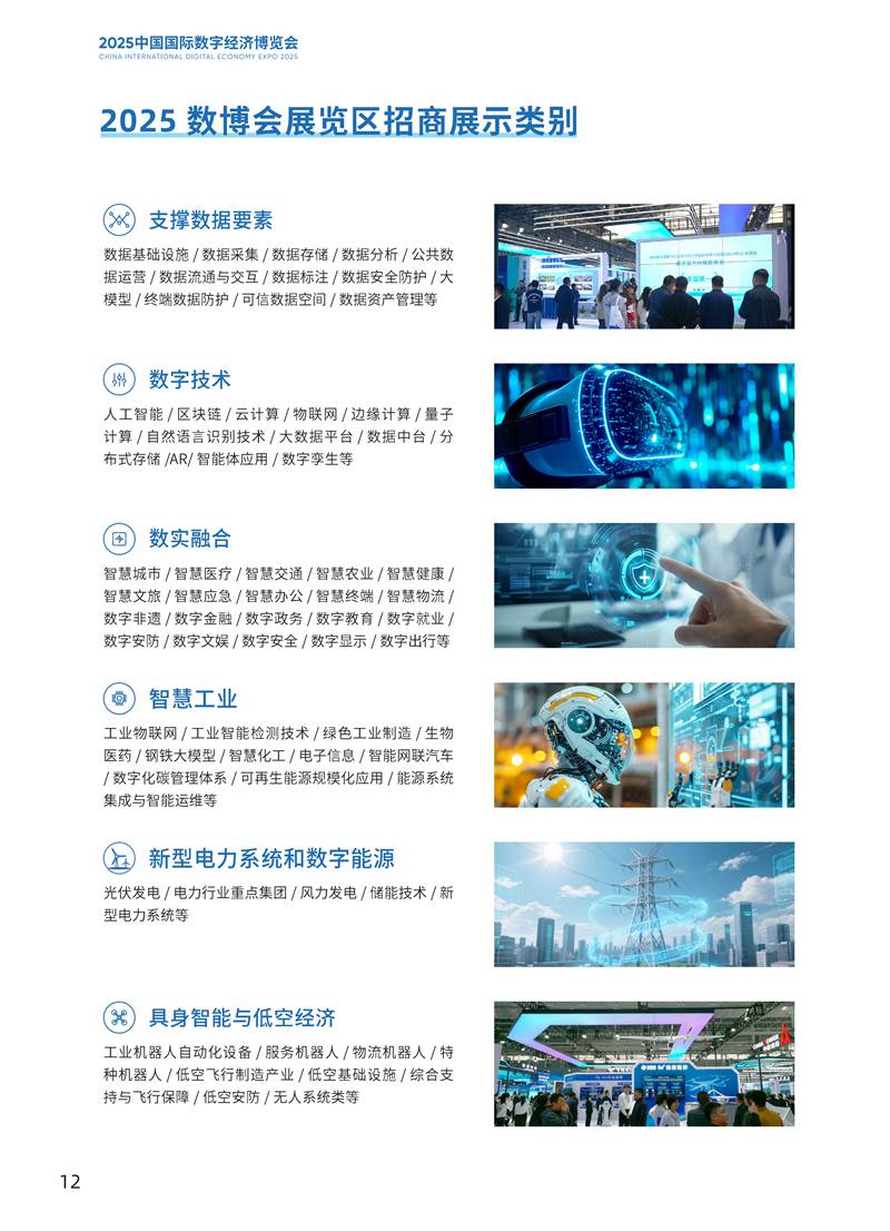 鑫宇佳创会展集团,特装搭建,主场服务,会展服务,展览公司,展台设计,展台搭建,展厅设计