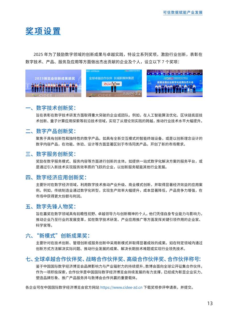 鑫宇佳创会展集团,特装搭建,主场服务,会展服务,展览公司,展台设计,展台搭建,展厅设计