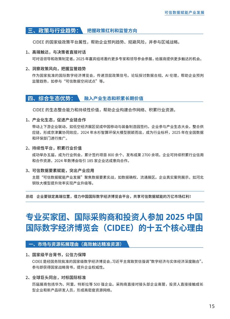 鑫宇佳创会展集团,特装搭建,主场服务,会展服务,展览公司,展台设计,展台搭建,展厅设计