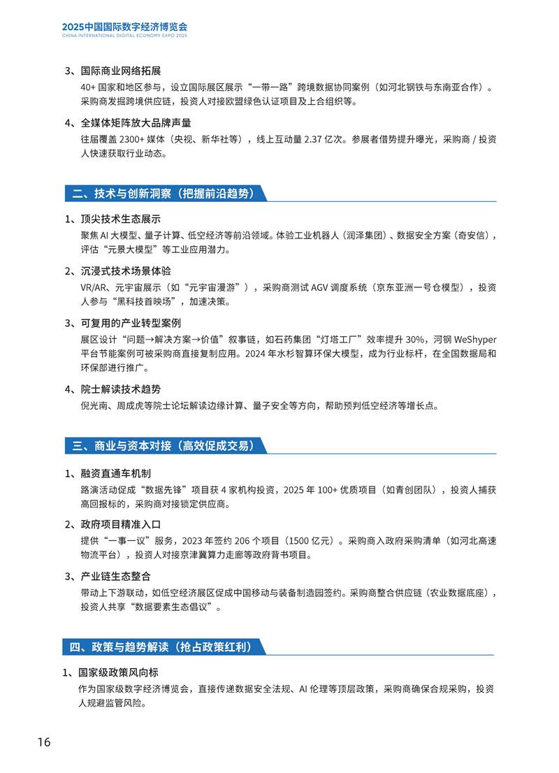 鑫宇佳创会展集团,特装搭建,主场服务,会展服务,展览公司,展台设计,展台搭建,展厅设计