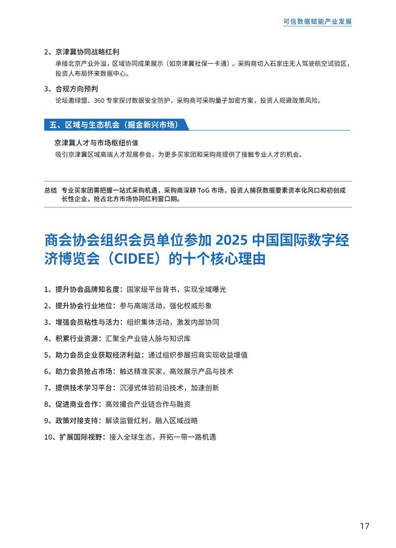 鑫宇佳创会展集团,特装搭建,主场服务,会展服务,展览公司,展台设计,展台搭建,展厅设计