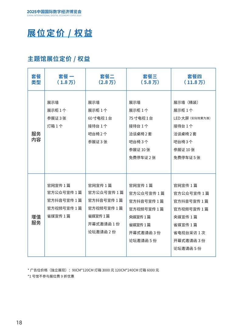 鑫宇佳创会展集团,特装搭建,主场服务,会展服务,展览公司,展台设计,展台搭建,展厅设计