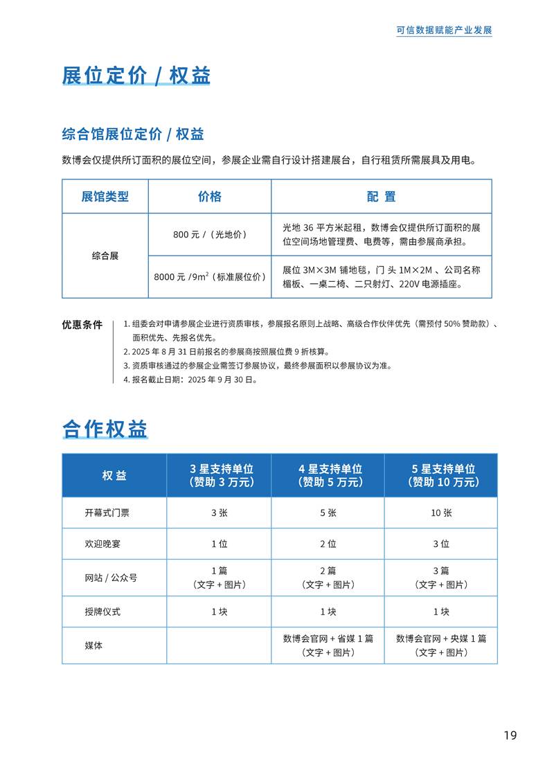 鑫宇佳创会展集团,特装搭建,主场服务,会展服务,展览公司,展台设计,展台搭建,展厅设计