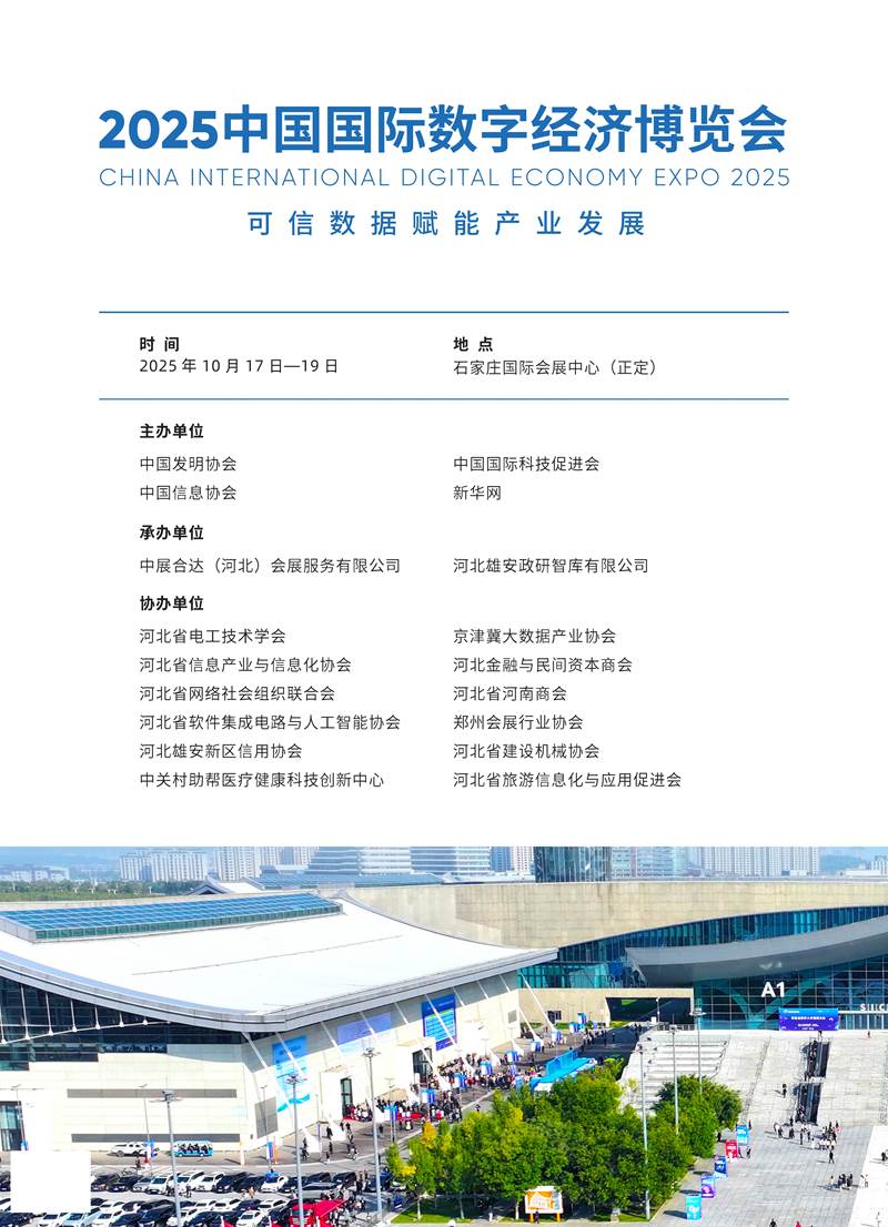 鑫宇佳创会展集团,特装搭建,主场服务,会展服务,展览公司,展台设计,展台搭建,展厅设计