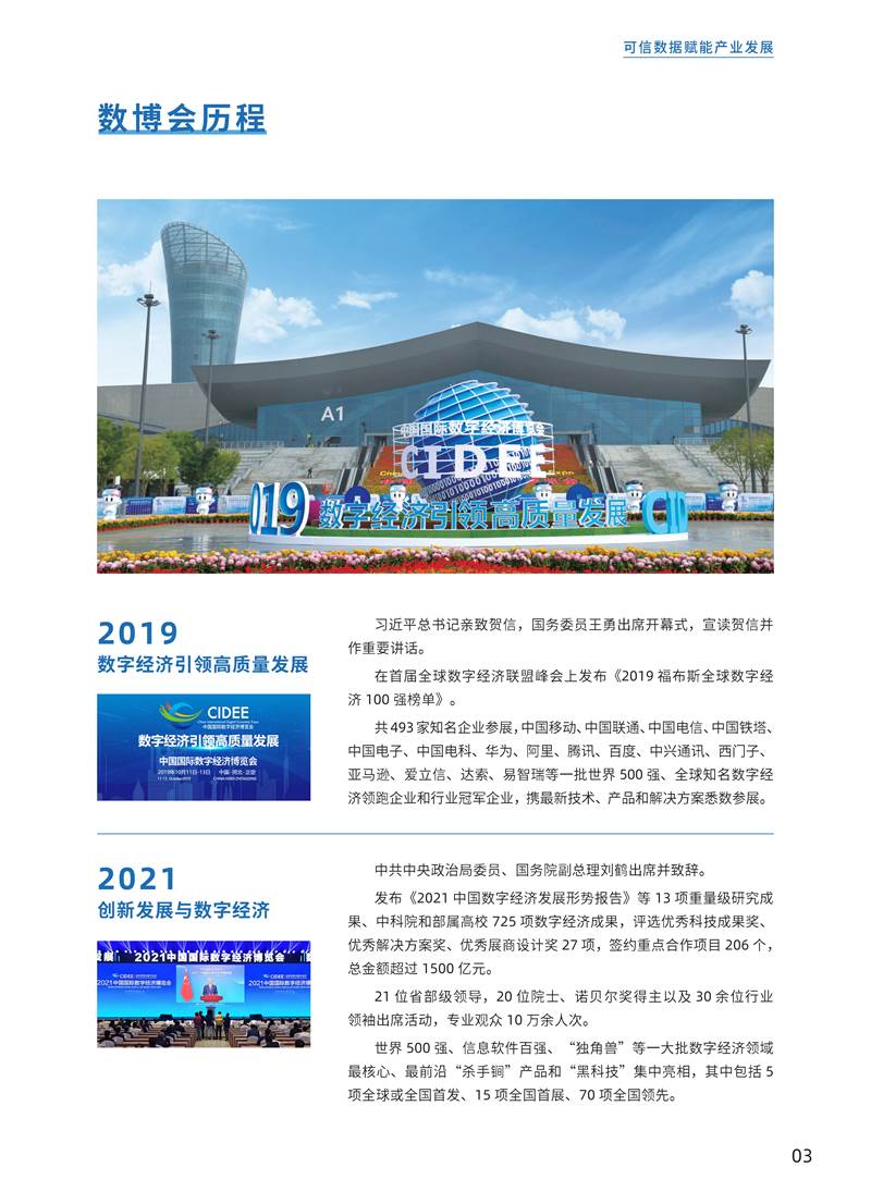 鑫宇佳创会展集团,特装搭建,主场服务,会展服务,展览公司,展台设计,展台搭建,展厅设计