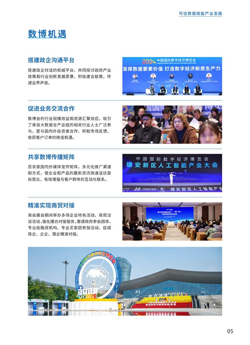 鑫宇佳创会展集团,特装搭建,主场服务,会展服务,展览公司,展台设计,展台搭建,展厅设计