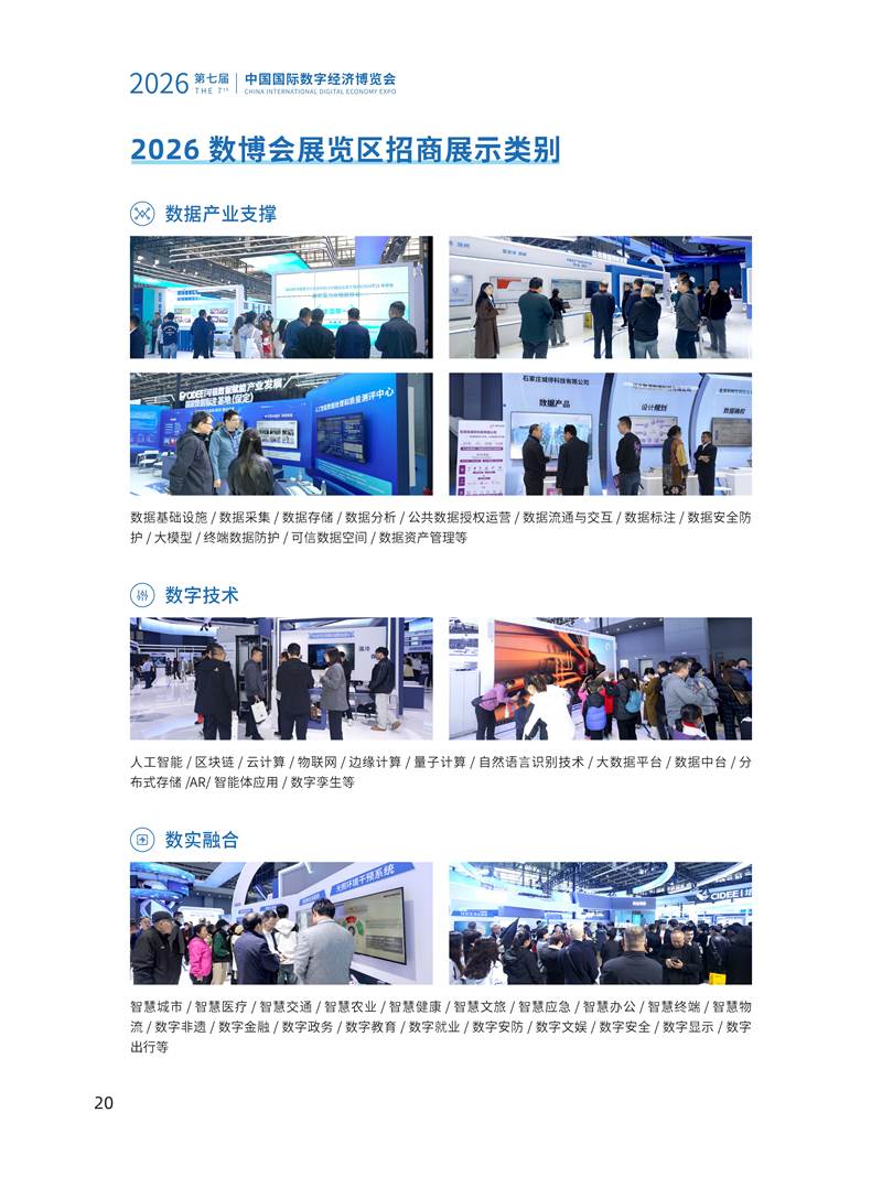 鑫宇佳创会展集团,特装搭建,主场服务,会展服务,展览公司,展台设计,展台搭建,展厅设计