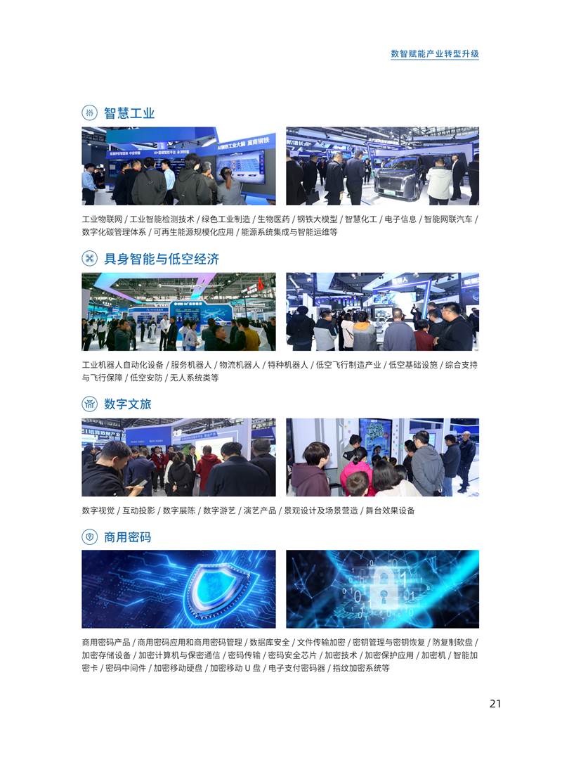 鑫宇佳创会展集团,特装搭建,主场服务,会展服务,展览公司,展台设计,展台搭建,展厅设计
