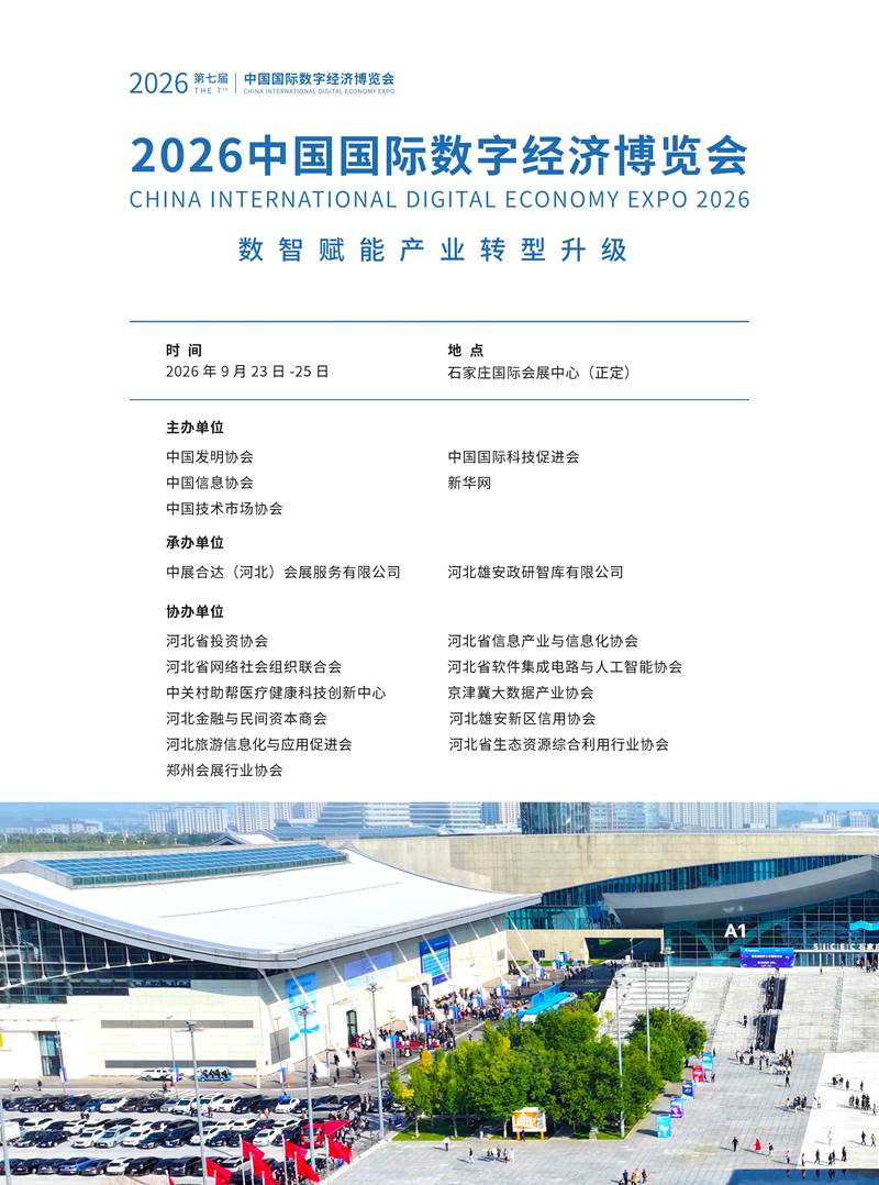 鑫宇佳创会展集团,特装搭建,主场服务,会展服务,展览公司,展台设计,展台搭建,展厅设计
