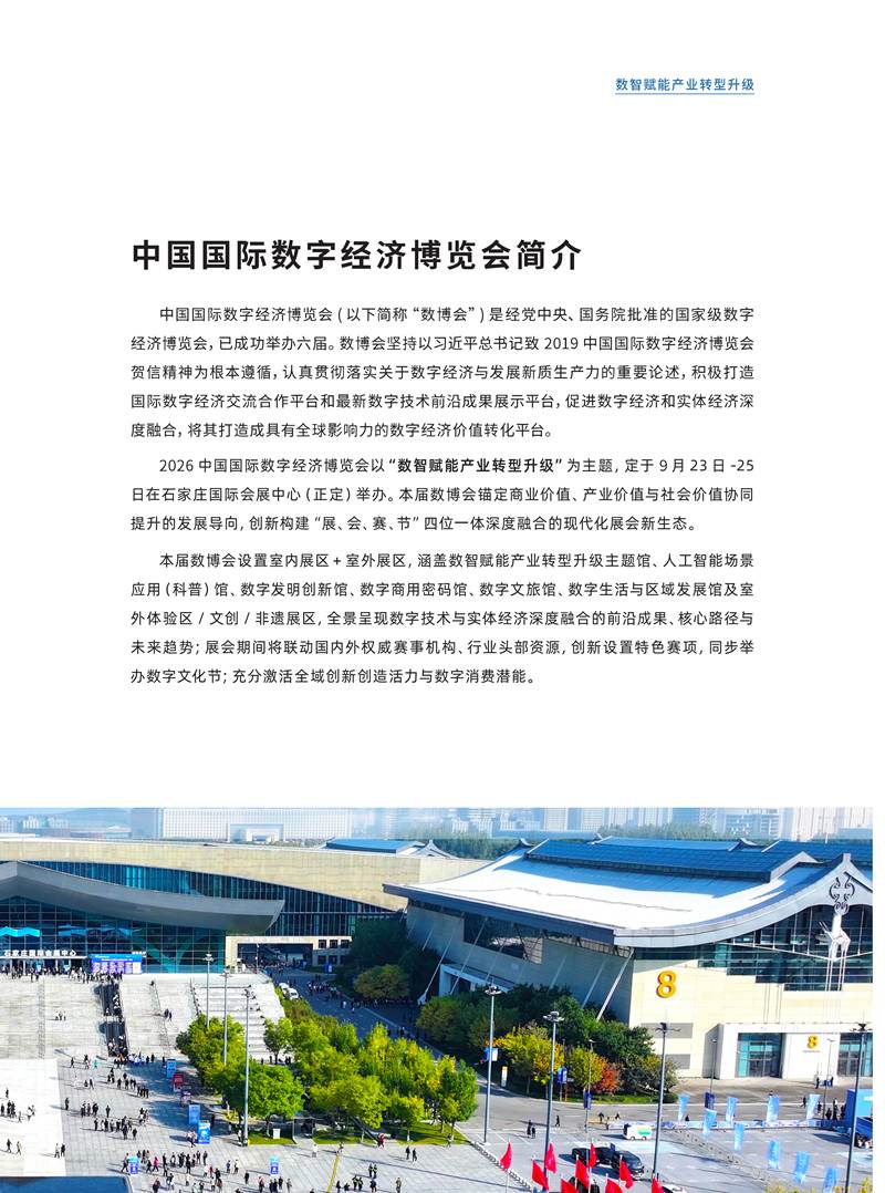 鑫宇佳创会展集团,特装搭建,主场服务,会展服务,展览公司,展台设计,展台搭建,展厅设计