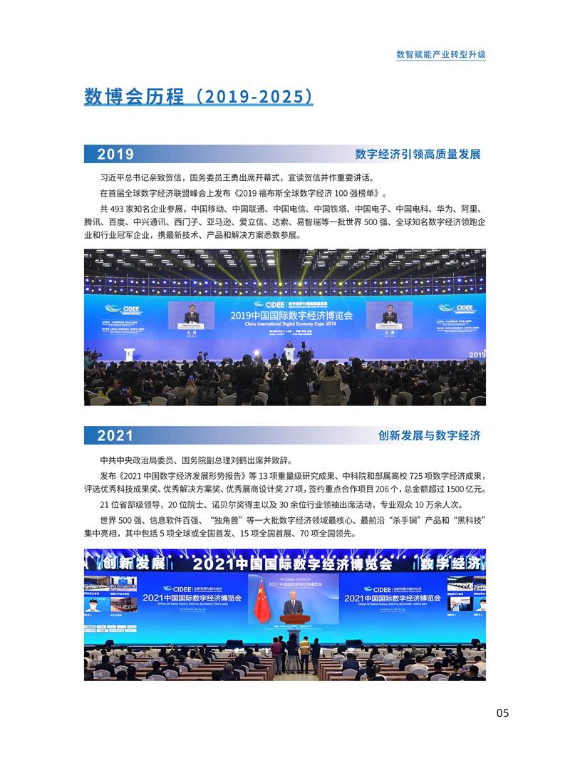 鑫宇佳创会展集团,特装搭建,主场服务,会展服务,展览公司,展台设计,展台搭建,展厅设计