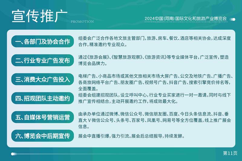 鑫宇佳创会展集团,特装搭建,主场服务,会展服务,展览公司,展台设计,展台搭建,展厅设计