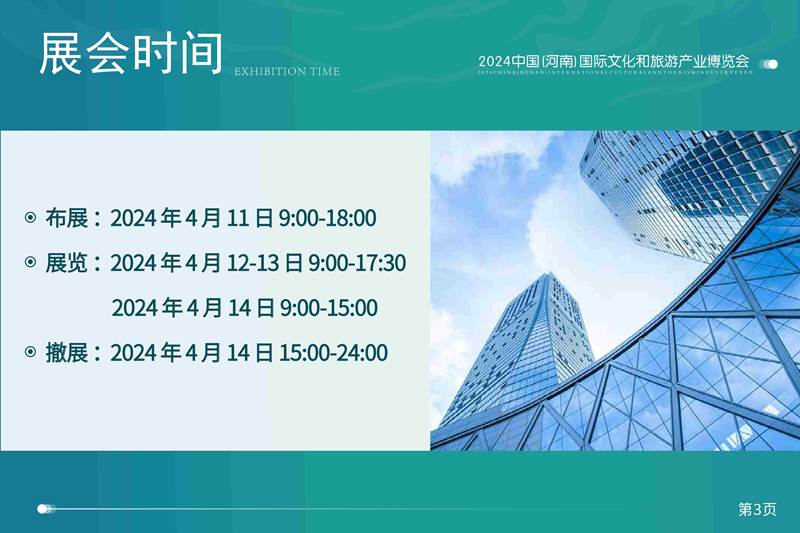 鑫宇佳创会展集团,特装搭建,主场服务,会展服务,展览公司,展台设计,展台搭建,展厅设计