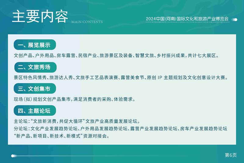 鑫宇佳创会展集团,特装搭建,主场服务,会展服务,展览公司,展台设计,展台搭建,展厅设计