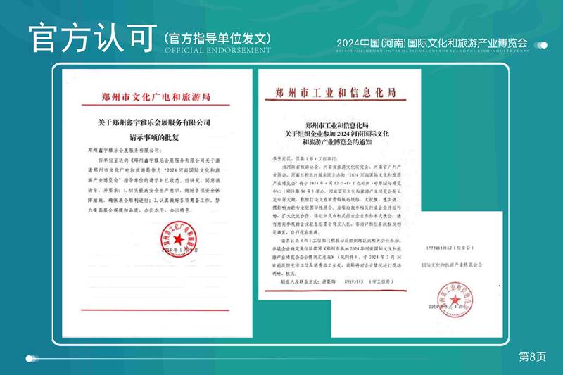鑫宇佳创会展集团,特装搭建,主场服务,会展服务,展览公司,展台设计,展台搭建,展厅设计