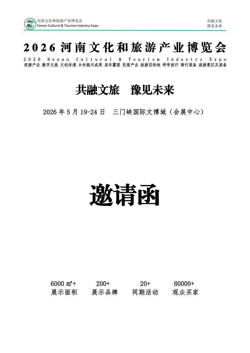 鑫宇佳创会展集团,特装搭建,主场服务,会展服务,展览公司,展台设计,展台搭建,展厅设计