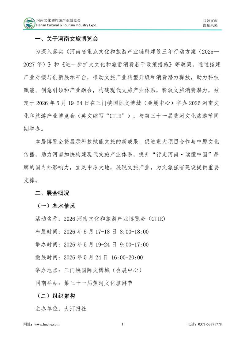 鑫宇佳创会展集团,特装搭建,主场服务,会展服务,展览公司,展台设计,展台搭建,展厅设计