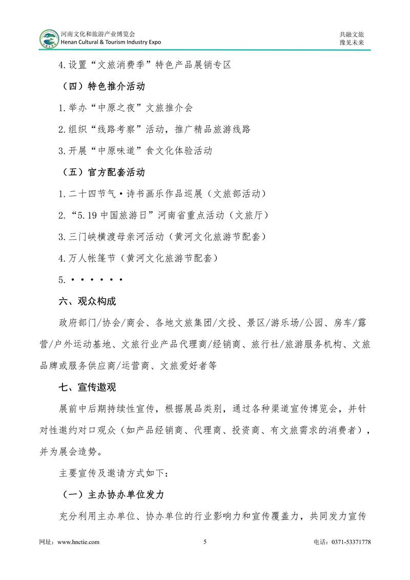 鑫宇佳创会展集团,特装搭建,主场服务,会展服务,展览公司,展台设计,展台搭建,展厅设计