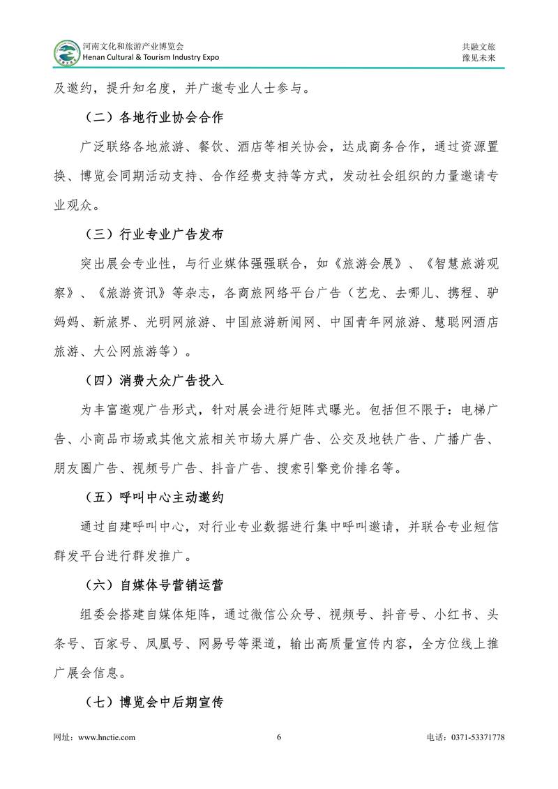 鑫宇佳创会展集团,特装搭建,主场服务,会展服务,展览公司,展台设计,展台搭建,展厅设计